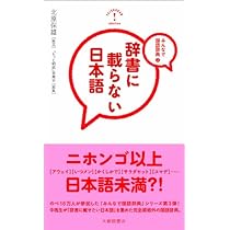 インフォワード国語辞典 例解新国語辞典 第十一版 オンライン辞書付き オールカラー 林